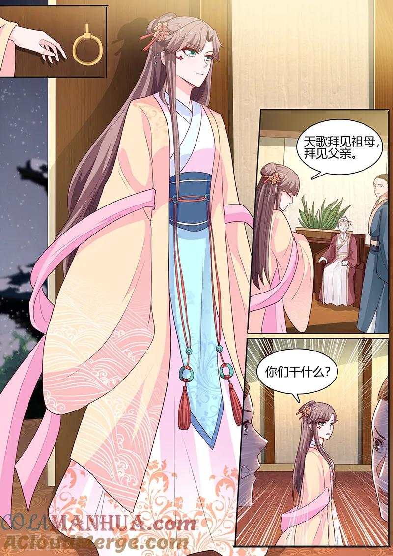 第11话试探月牙-凤唳江山-彩笺文化（第7张）