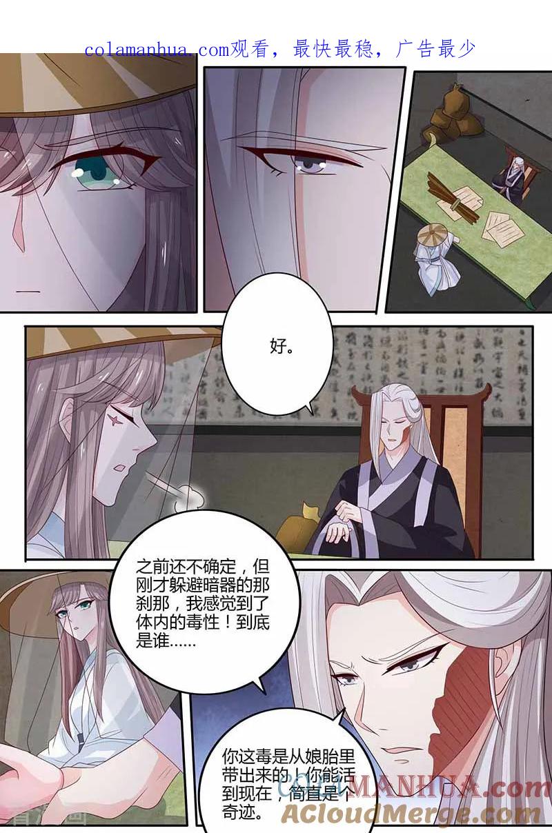 第11话试探月牙-凤唳江山-彩笺文化（第1张）