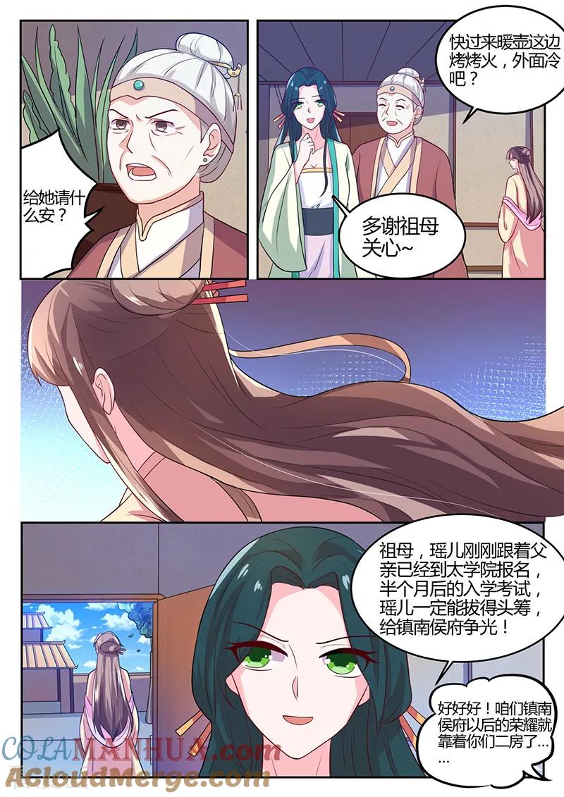 第16话太学院考试-凤唳江山-彩笺文化（第2张）