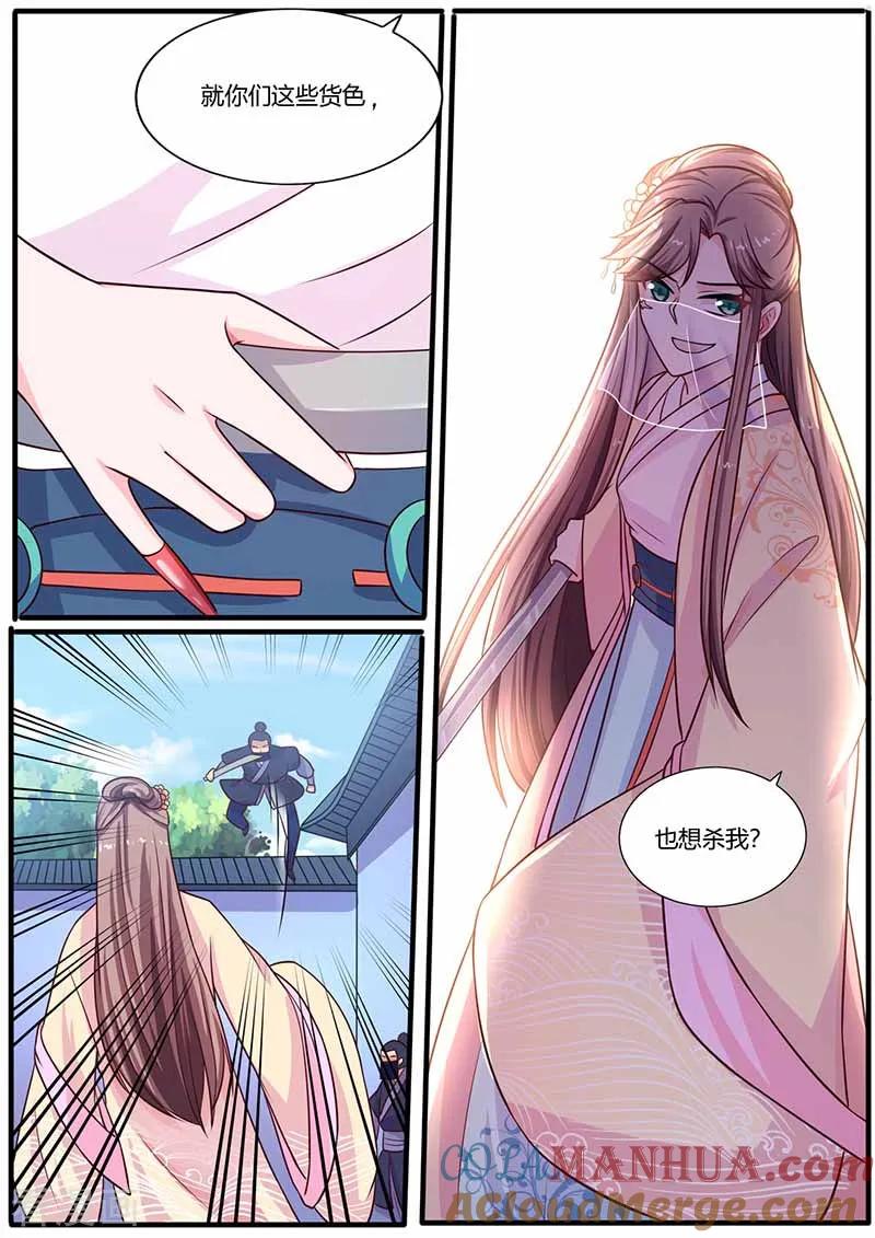 第23话刺杀-凤唳江山-彩笺文化（第8张）