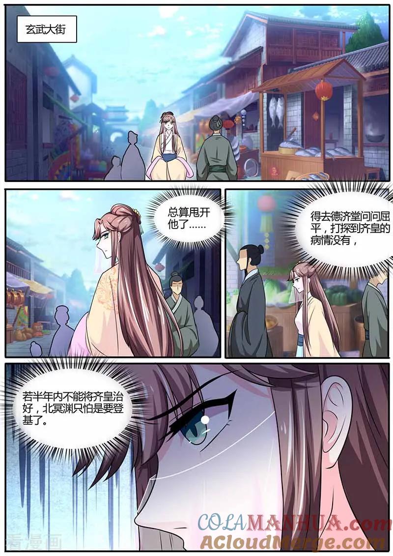 第23话刺杀-凤唳江山-彩笺文化（第5张）