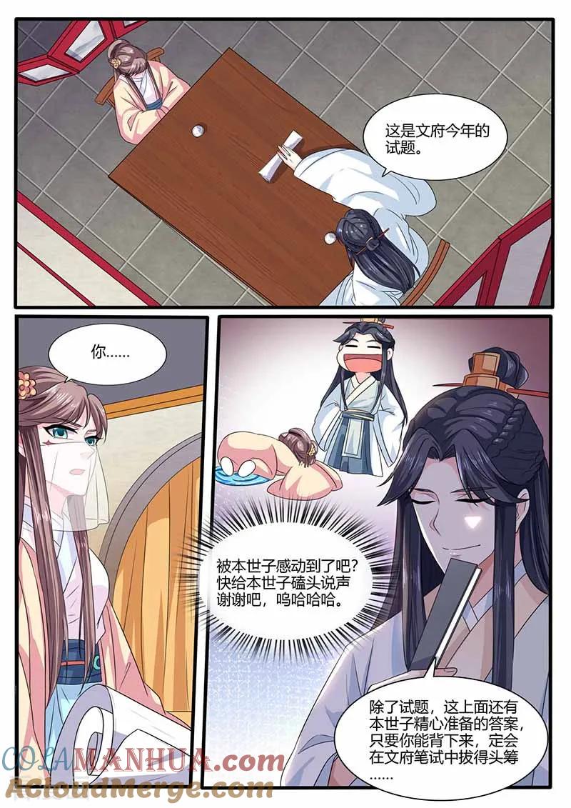 第24话特殊照顾-凤唳江山-彩笺文化（第6张）