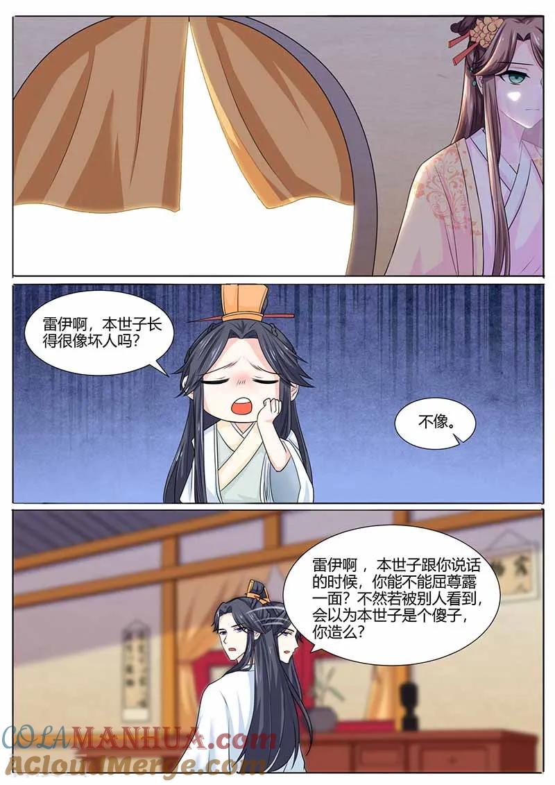 第25话玉露丸-凤唳江山-彩笺文化（第5张）