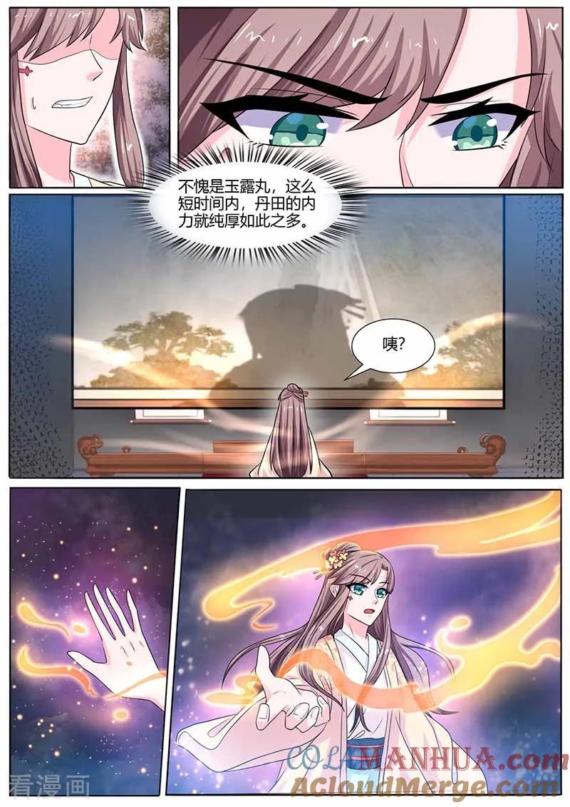 第26话母女俩的阴谋-凤唳江山-彩笺文化（第6张）
