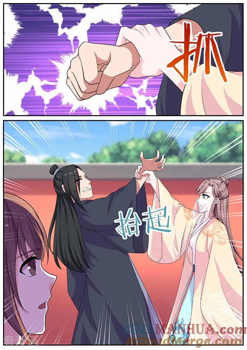 第27话争执-凤唳江山-彩笺文化（第9张）