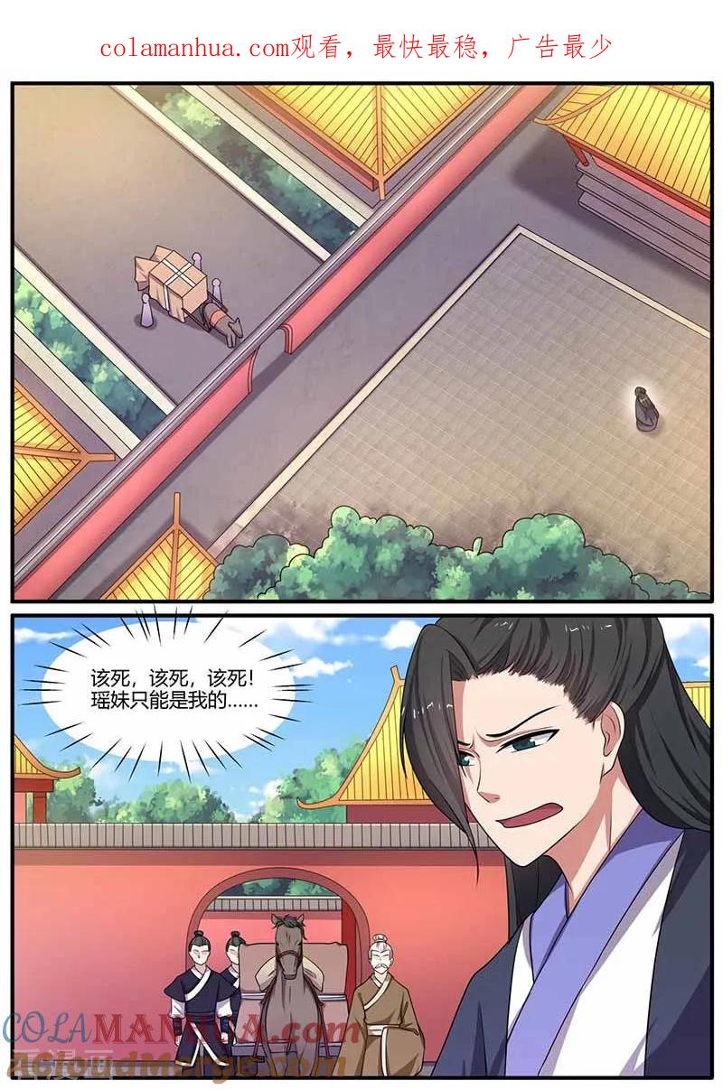 第27话争执-凤唳江山-彩笺文化（第1张）