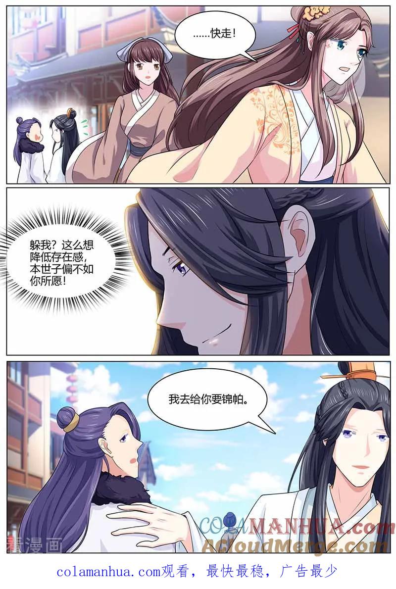 第28话封妃无望-凤唳江山-彩笺文化（第9张）