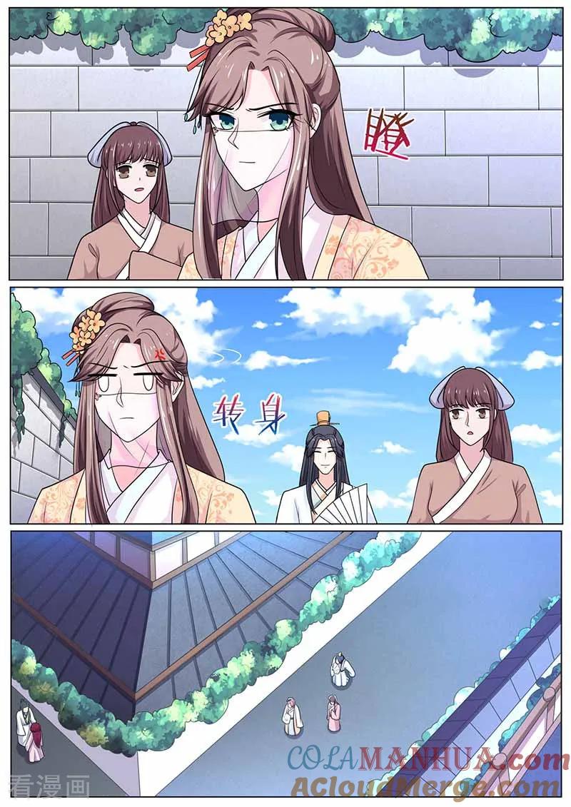 第29话死缠烂打-凤唳江山-彩笺文化（第4张）