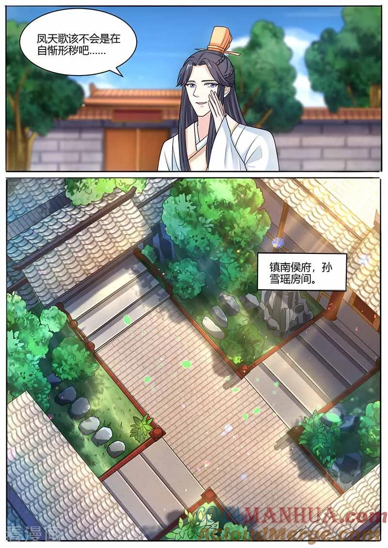 第30话解释-凤唳江山-彩笺文化（第3张）