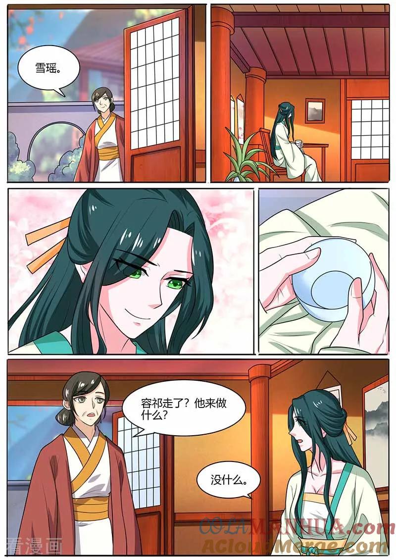 第30话解释-凤唳江山-彩笺文化（第4张）