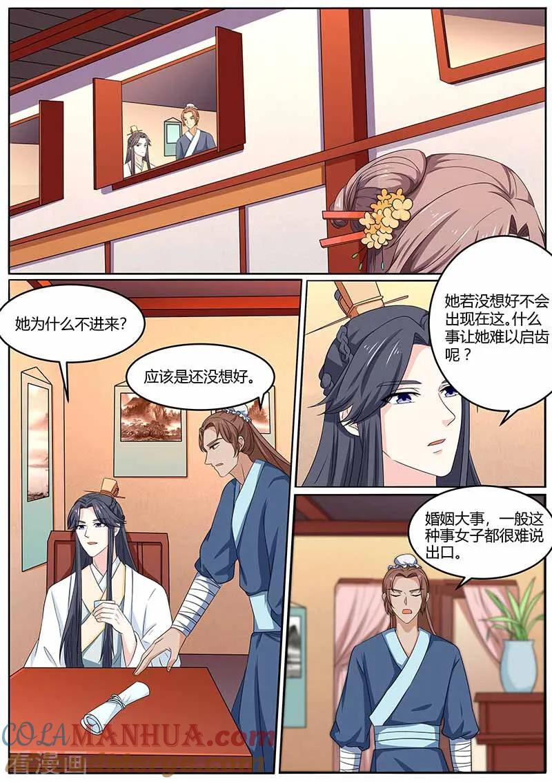 第32话南无馆-凤唳江山-彩笺文化（第7张）