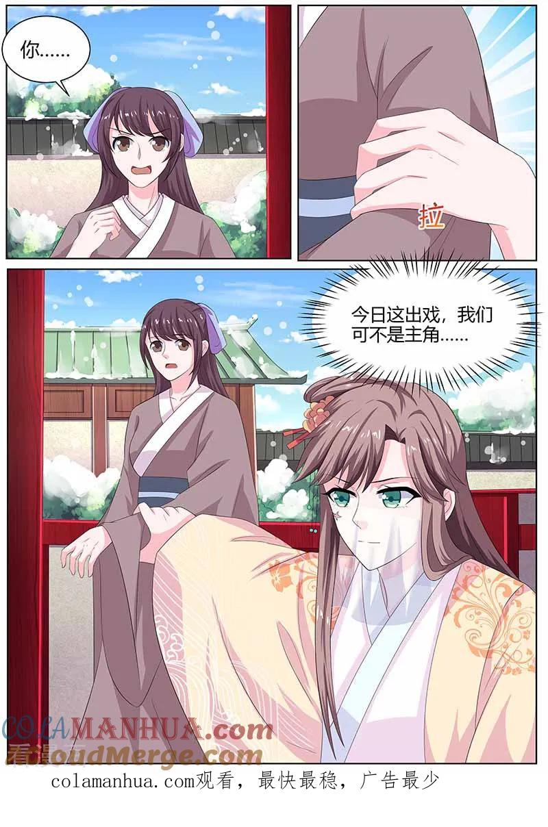 第35话鸿门宴-凤唳江山-彩笺文化（第12张）