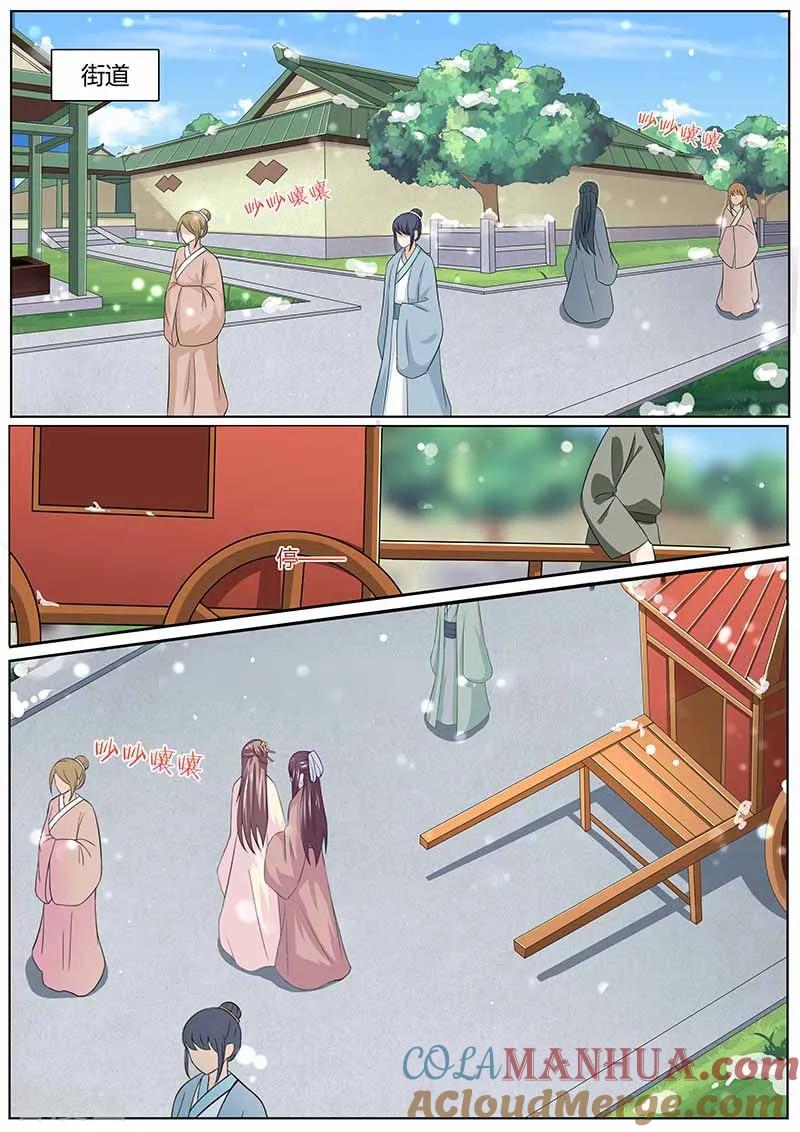 第35话鸿门宴-凤唳江山-彩笺文化（第7张）