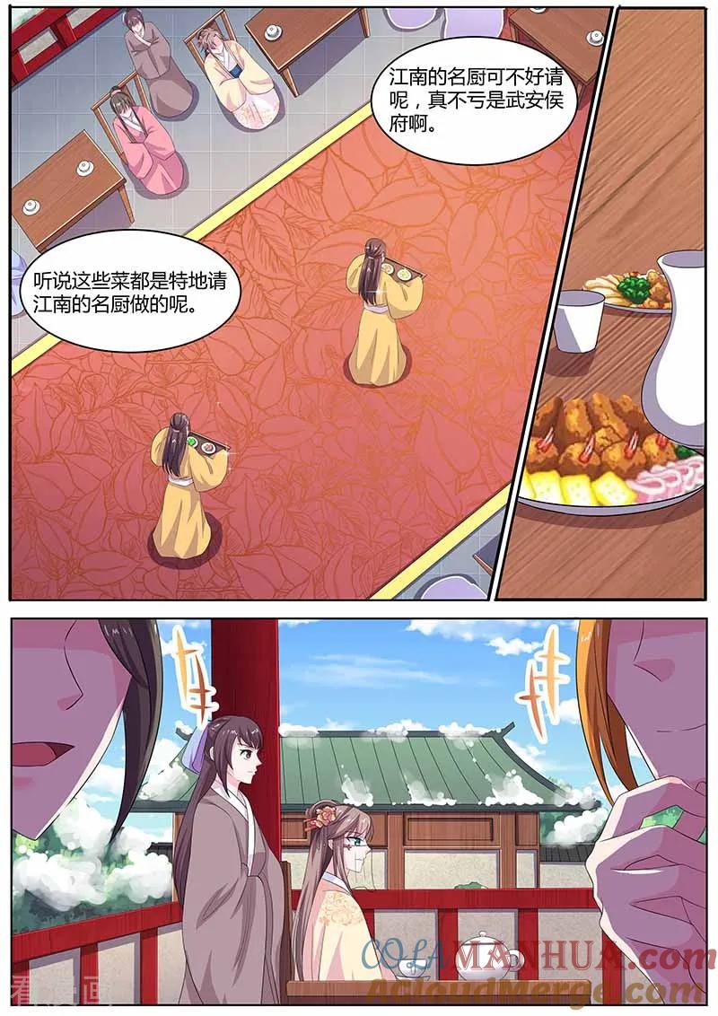 第35话鸿门宴-凤唳江山-彩笺文化（第10张）