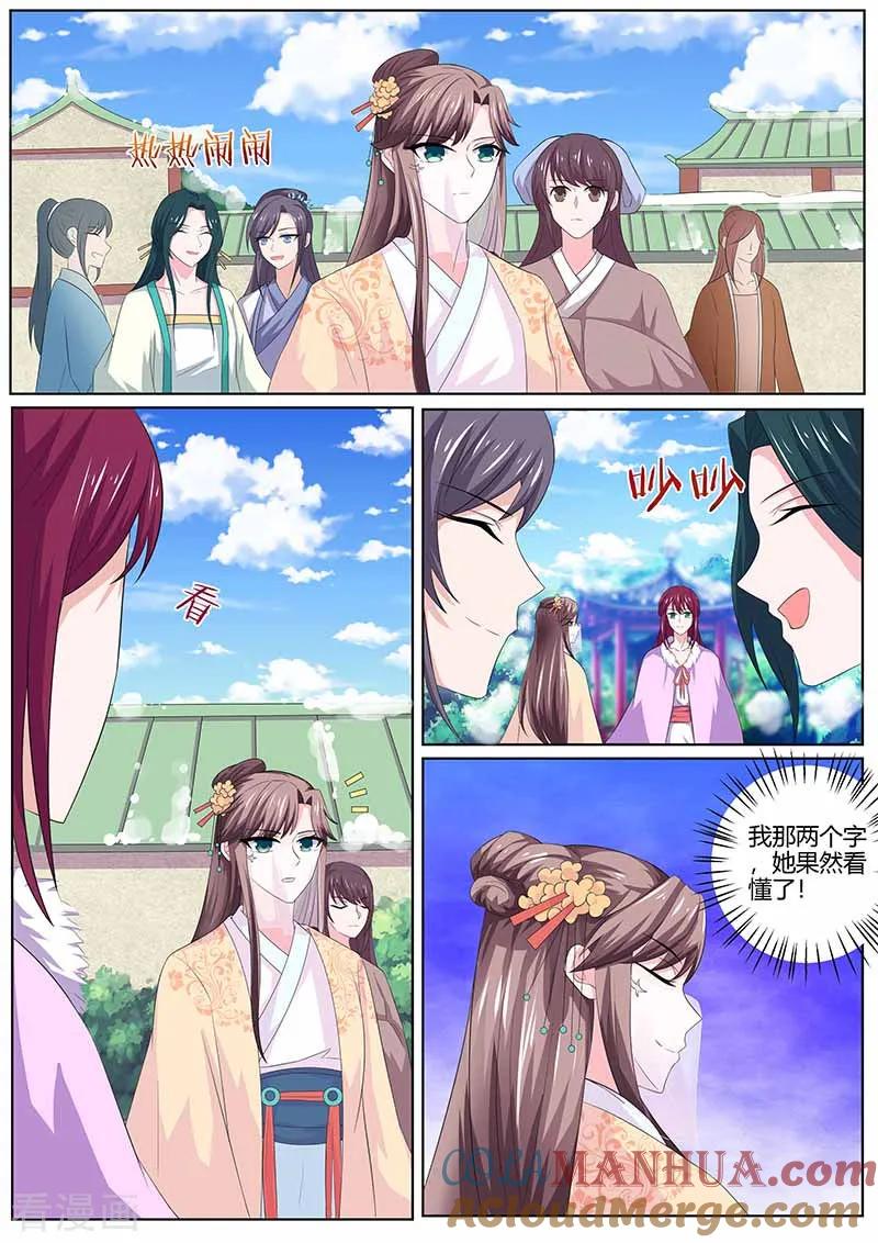 第35话鸿门宴-凤唳江山-彩笺文化（第8张）