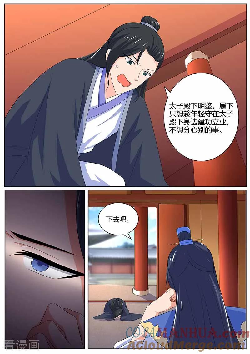第35话鸿门宴-凤唳江山-彩笺文化（第4张）