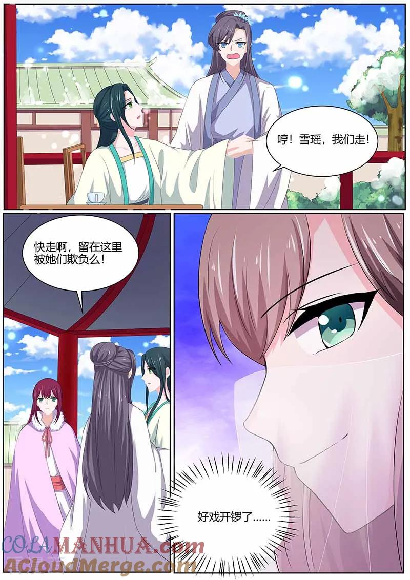 第36话猪队友-凤唳江山-彩笺文化（第4张）