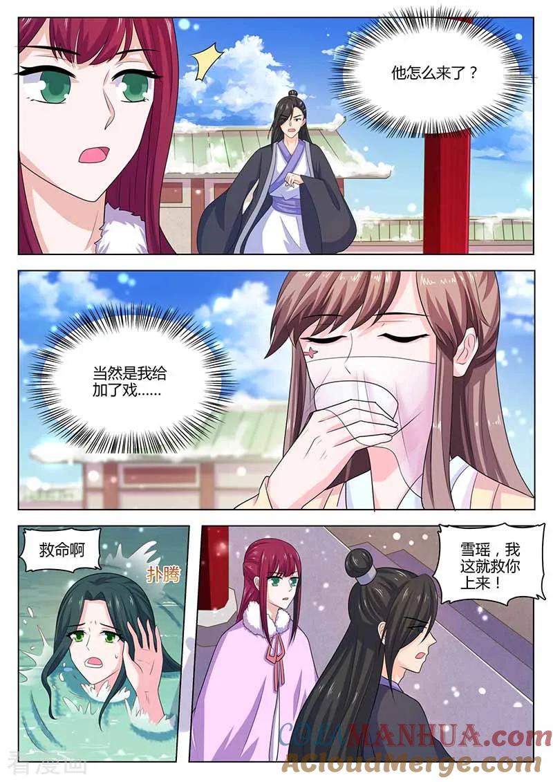 第37话落水-凤唳江山-彩笺文化（第5张）