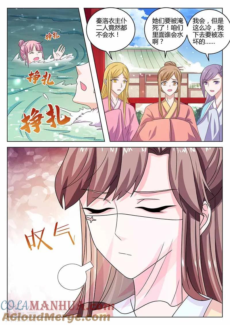 第37话落水-凤唳江山-彩笺文化（第8张）