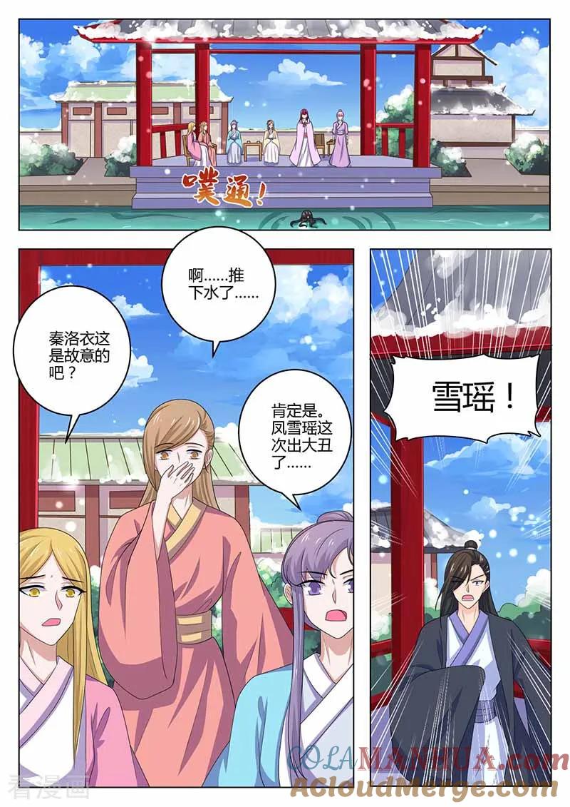 第37话落水-凤唳江山-彩笺文化（第4张）