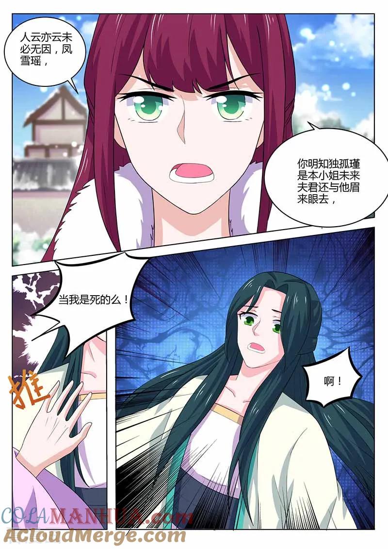 第37话落水-凤唳江山-彩笺文化（第3张）