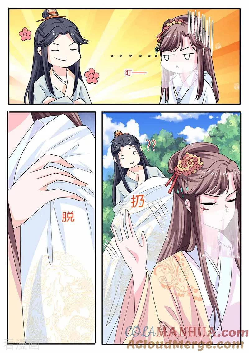 第38话一出好戏-凤唳江山-彩笺文化（第6张）