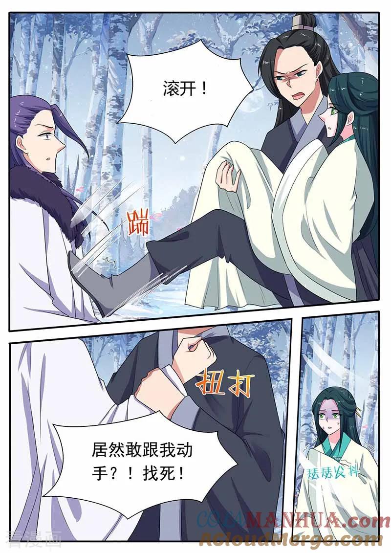 第38话一出好戏-凤唳江山-彩笺文化（第3张）