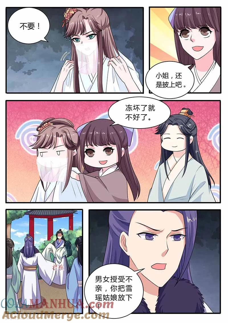 第38话一出好戏-凤唳江山-彩笺文化（第2张）