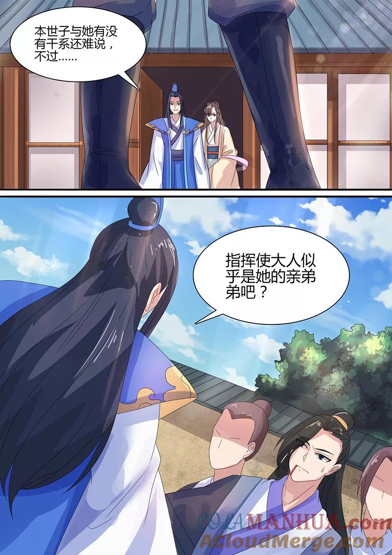 第3话容世子-凤唳江山-彩笺文化（第7张）