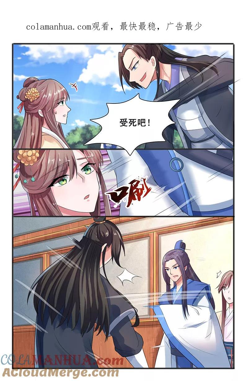 第3话容世子-凤唳江山-彩笺文化（第1张）