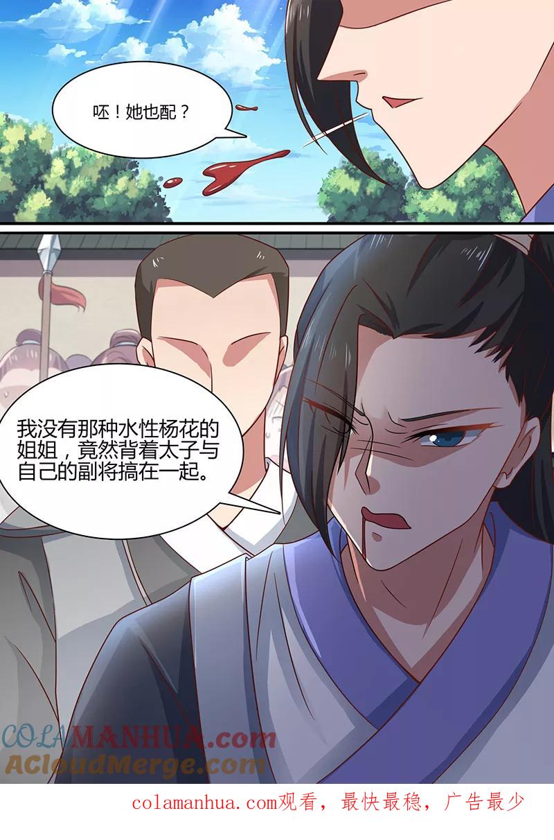 第3话容世子-凤唳江山-彩笺文化（第8张）