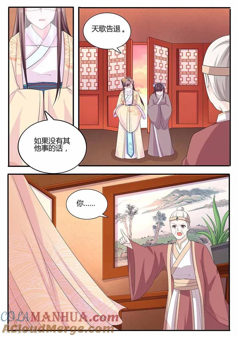 第39话质问-凤唳江山-彩笺文化（第9张）