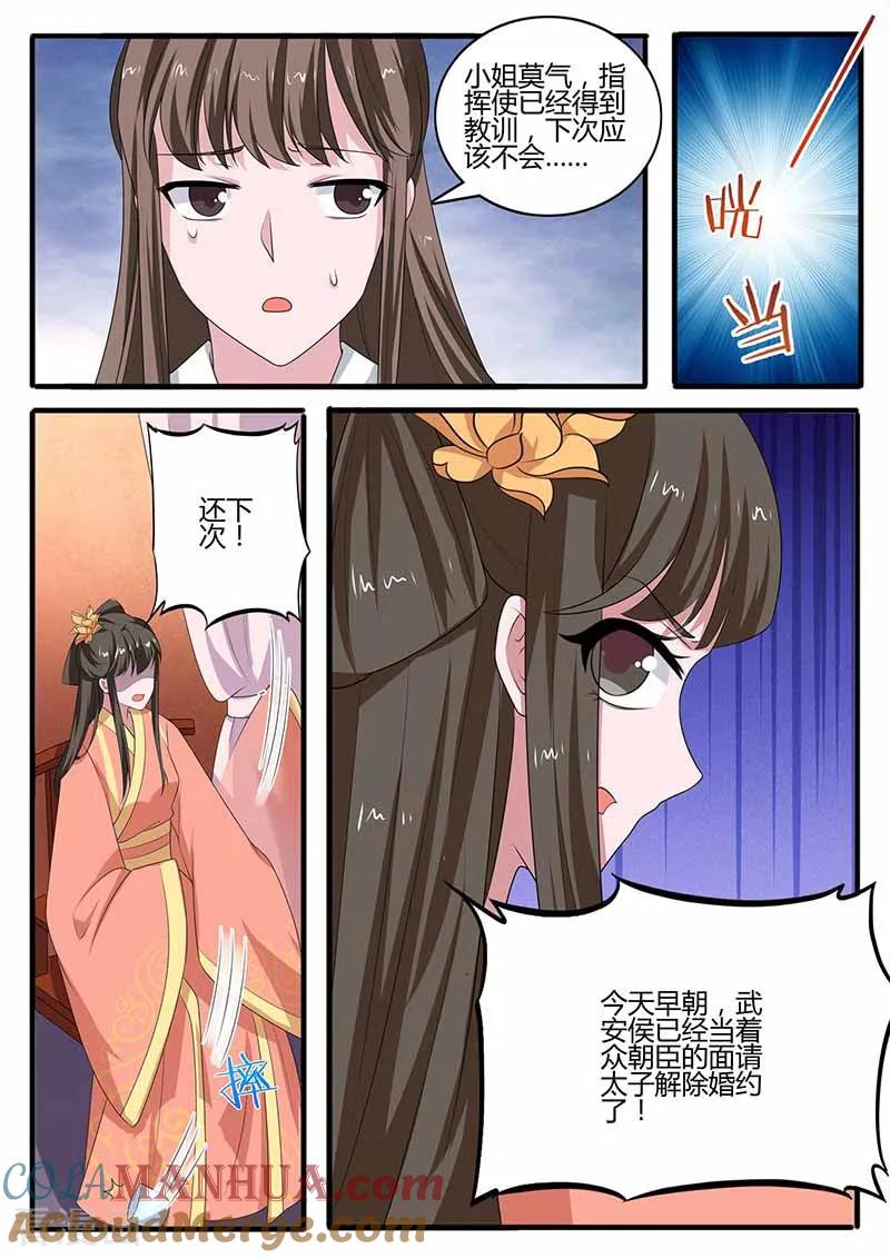 第39话质问-凤唳江山-彩笺文化（第11张）