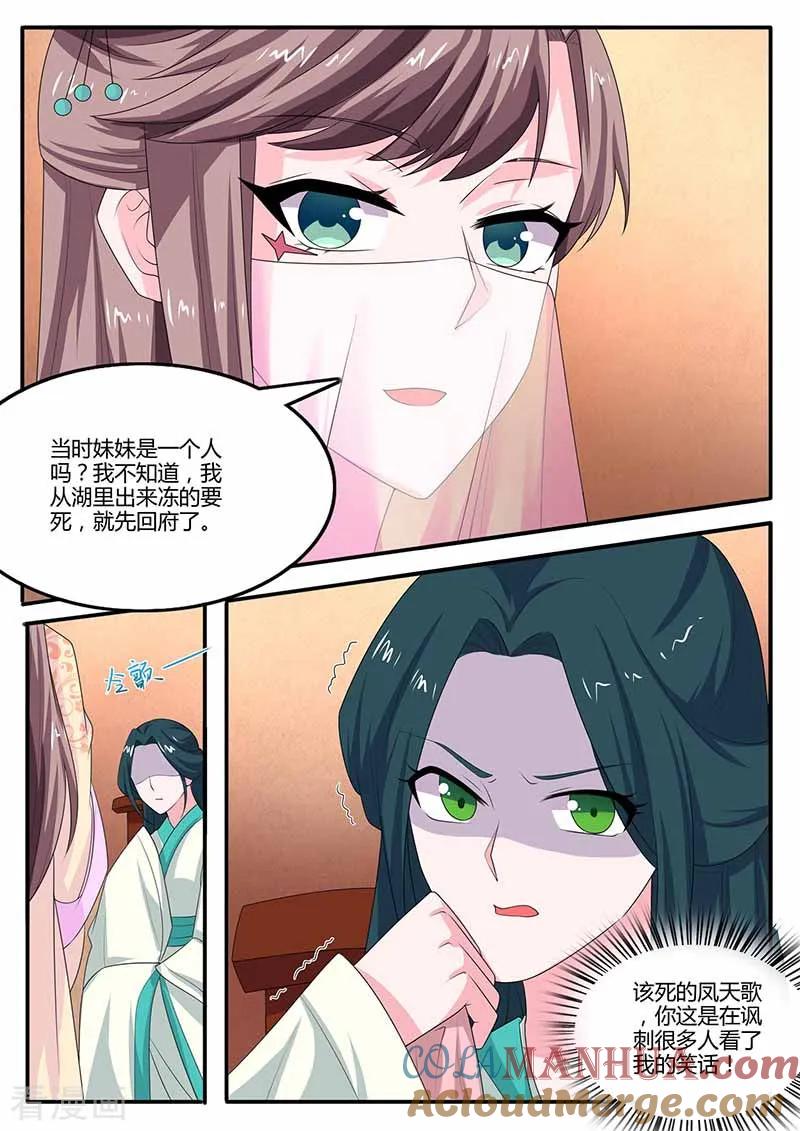 第39话质问-凤唳江山-彩笺文化（第8张）