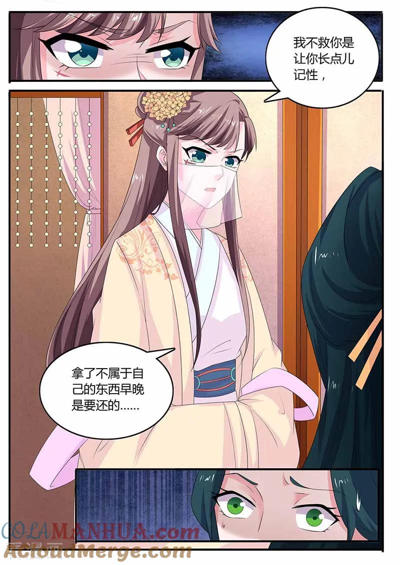 第39话质问-凤唳江山-彩笺文化（第6张）