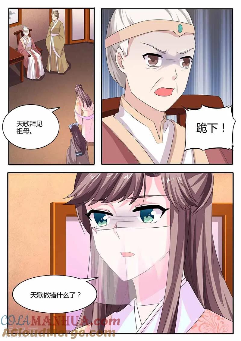 第39话质问-凤唳江山-彩笺文化（第3张）