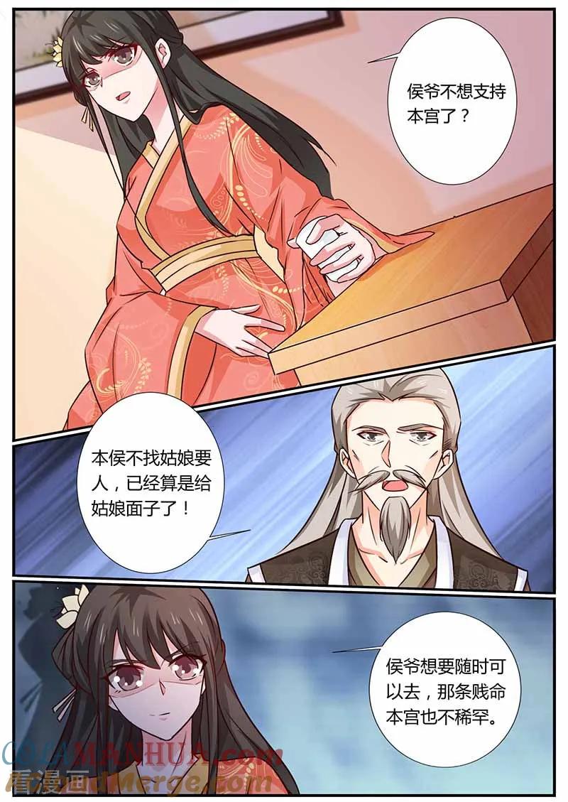 第40话威胁-凤唳江山-彩笺文化（第4张）