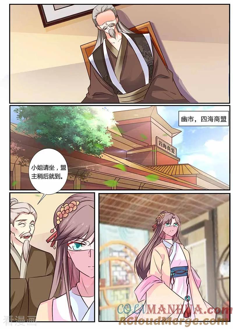 第40话威胁-凤唳江山-彩笺文化（第8张）