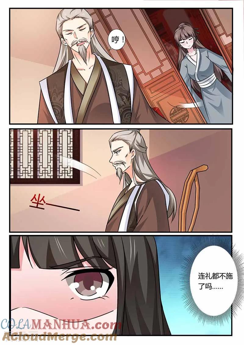 第40话威胁-凤唳江山-彩笺文化（第2张）