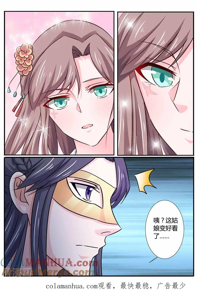 第40话威胁-凤唳江山-彩笺文化（第12张）