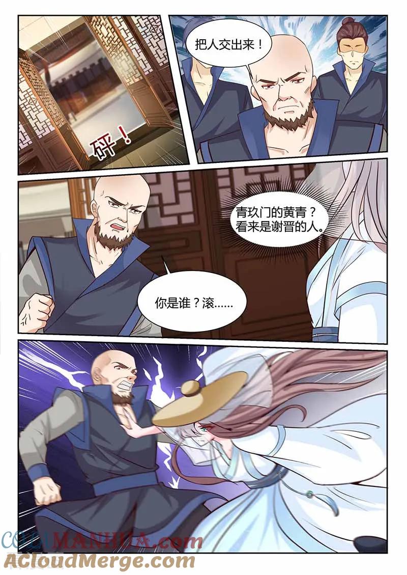 第42话对奕-凤唳江山-彩笺文化（第4张）