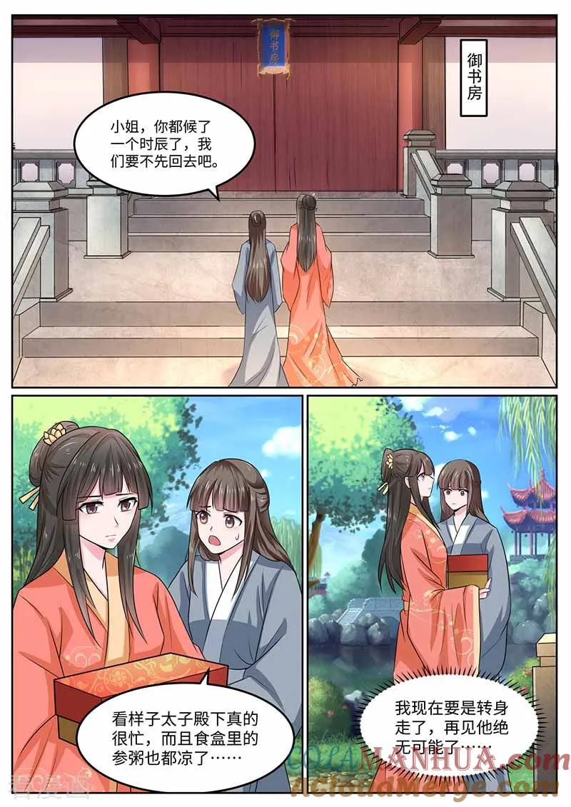 第44话请罪-凤唳江山-彩笺文化（第4张）