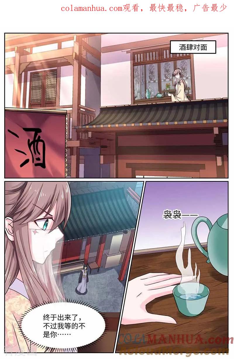 第44话请罪-凤唳江山-彩笺文化（第1张）