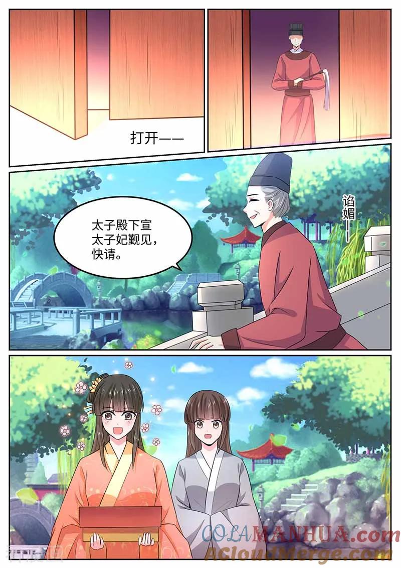 第44话请罪-凤唳江山-彩笺文化（第5张）