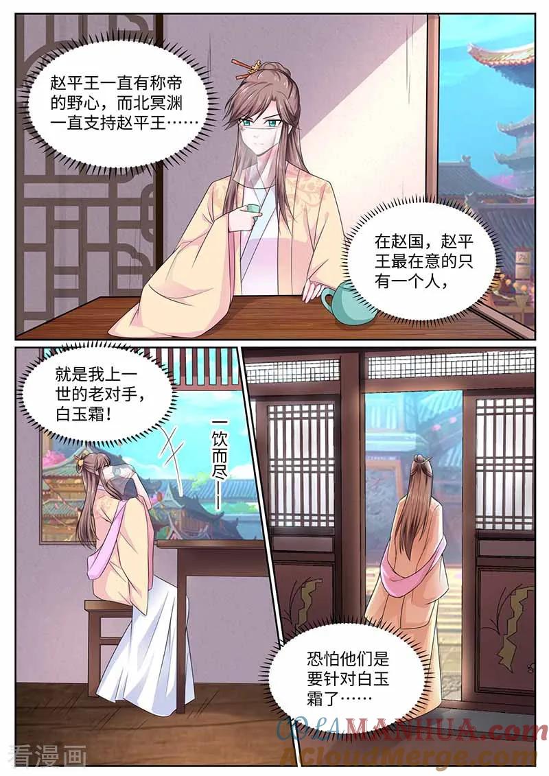 第44话请罪-凤唳江山-彩笺文化（第3张）