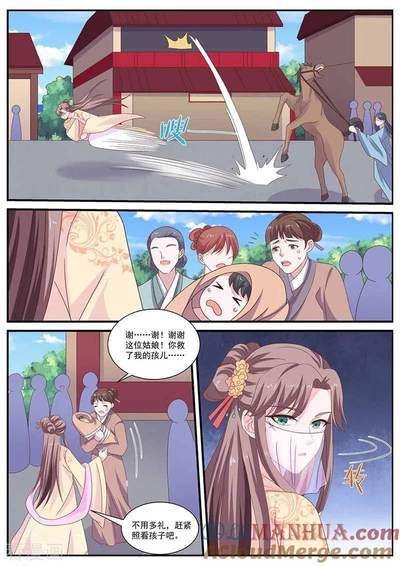 第45话古若尘-凤唳江山-彩笺文化（第9张）