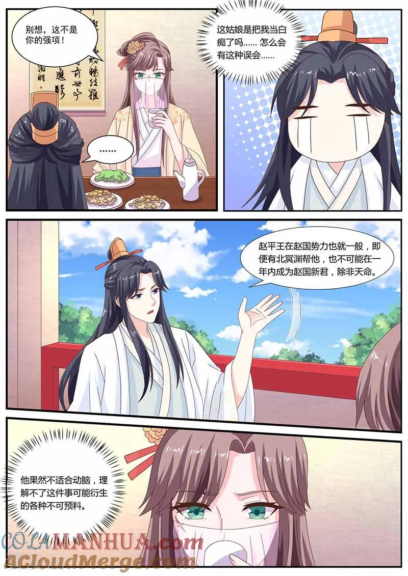 第45话古若尘-凤唳江山-彩笺文化（第4张）