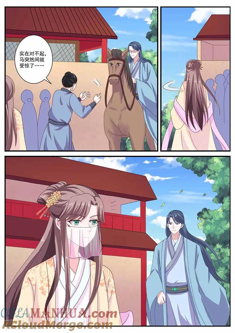 第45话古若尘-凤唳江山-彩笺文化（第10张）