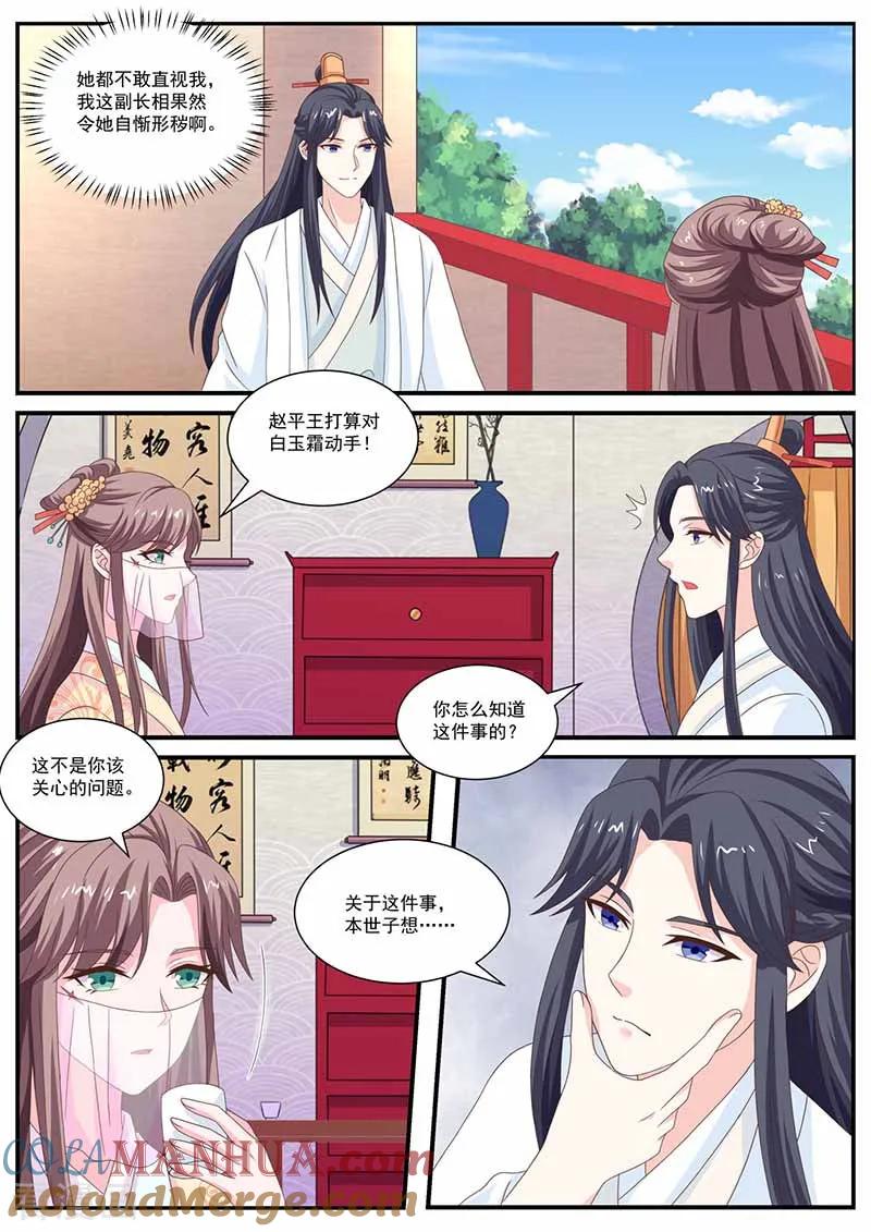 第45话古若尘-凤唳江山-彩笺文化（第3张）