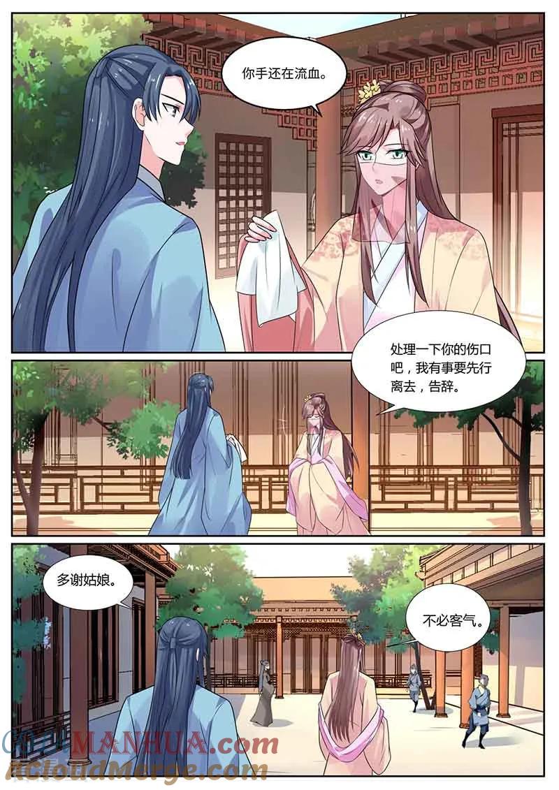 第46话救赵王-凤唳江山-彩笺文化（第2张）